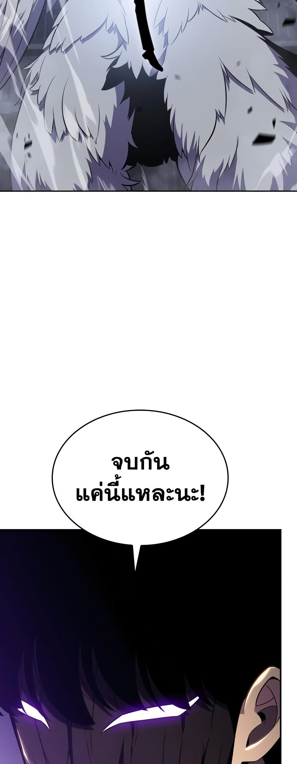 อ่านการ์ตูน Solo Max-Level Newbie 114 ภาพที่ 62