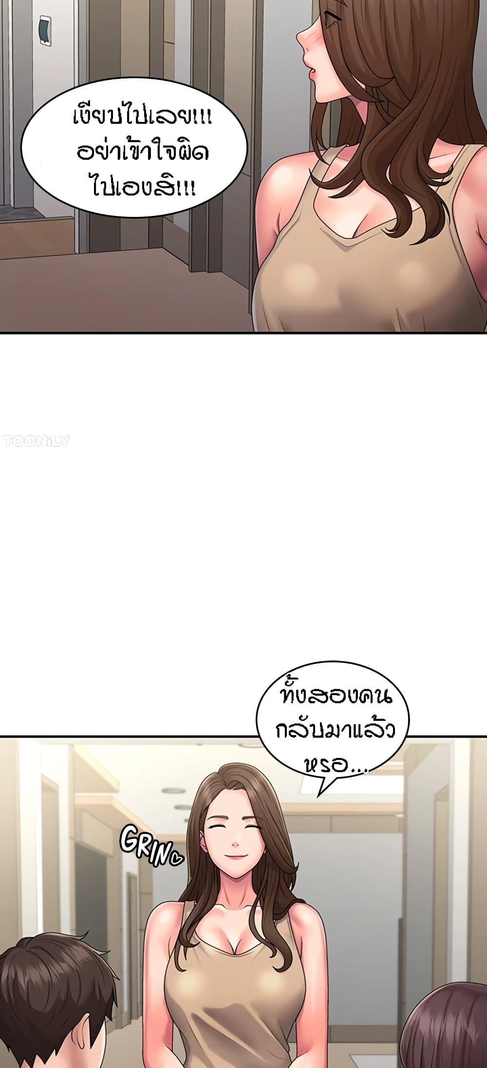 อ่านการ์ตูน Aunt Puberty 48 ภาพที่ 30