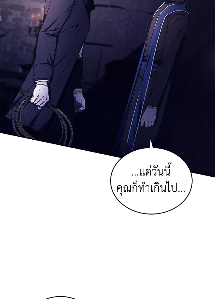 อ่านการ์ตูน Resetting Lady 40 ภาพที่ 50