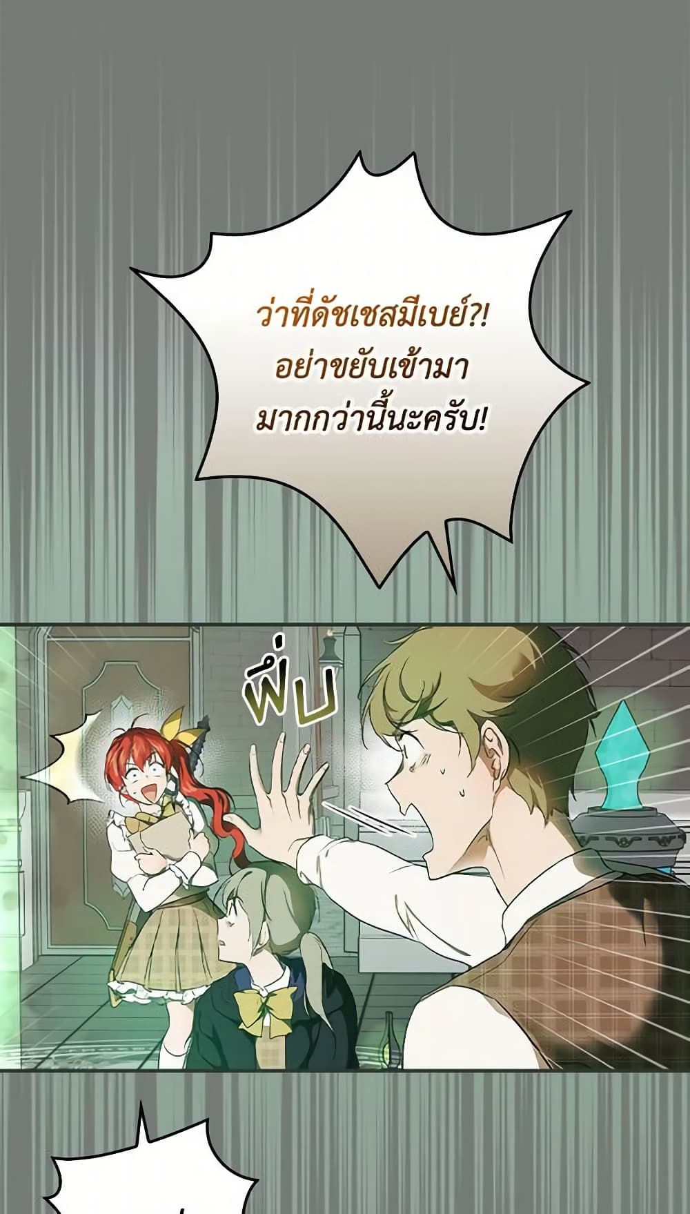 อ่านการ์ตูน Finding My Father’s Son 45 ภาพที่ 76