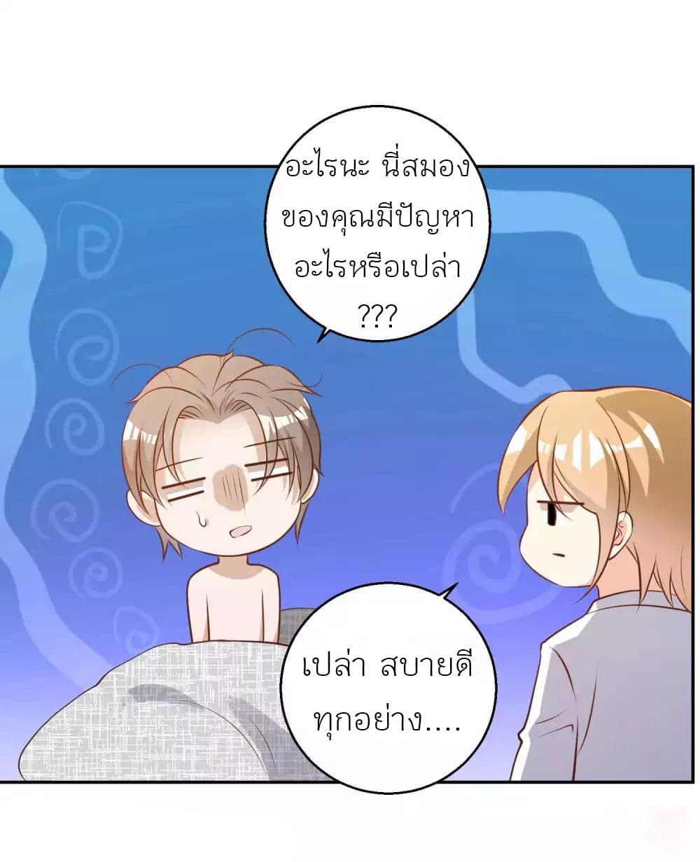 อ่านการ์ตูน God Fisherman 64 ภาพที่ 36