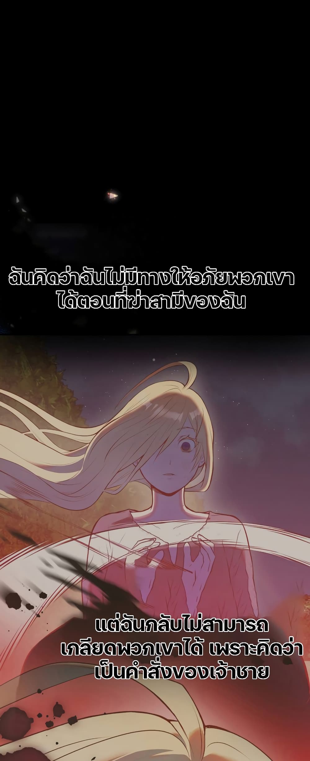 อ่านการ์ตูน Golden Mage 13 ภาพที่ 65