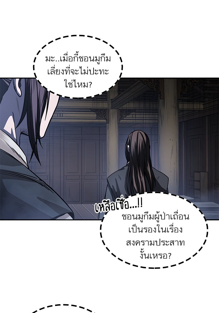 อ่านการ์ตูน Nano Machine 22 ภาพที่ 36