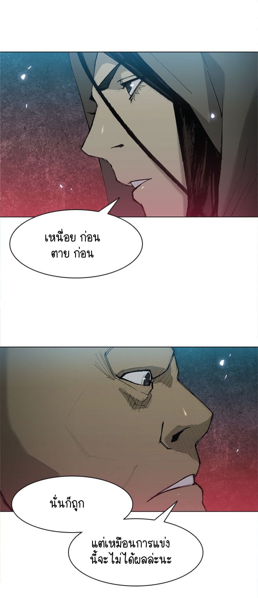 อ่านการ์ตูน The Long Way of the Warrior 28 ภาพที่ 13