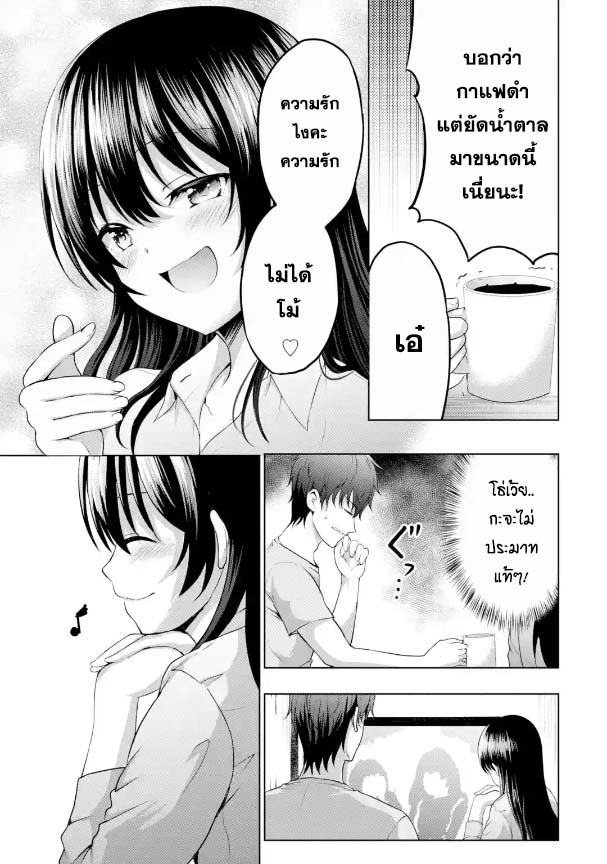 อ่านการ์ตูน Kanojo No Imouto To Kiss Wo Shita 7 ภาพที่ 47