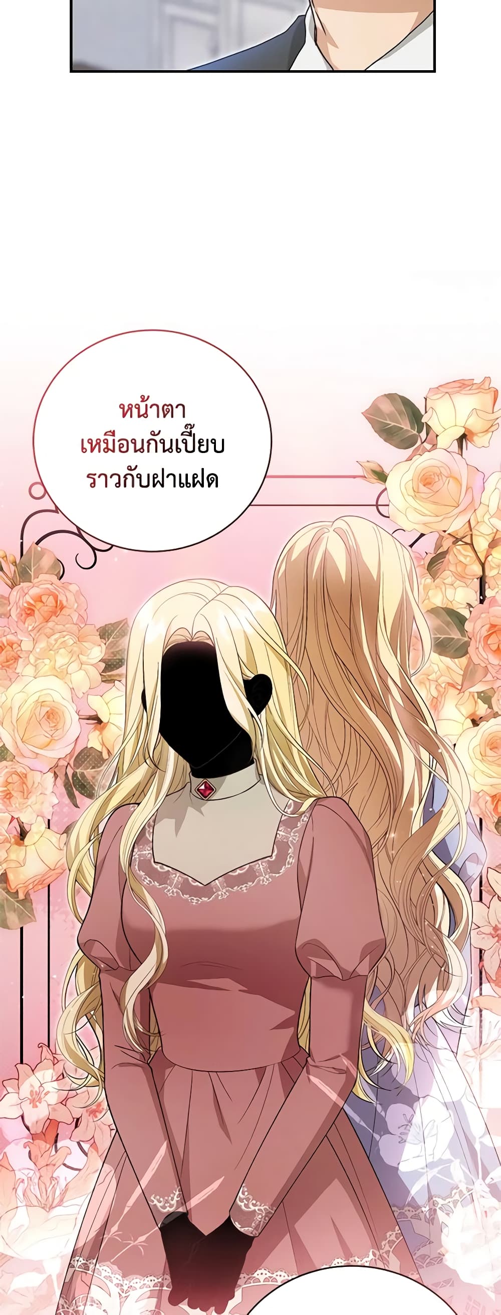 อ่านการ์ตูน The Mistress Runs Away 48 ภาพที่ 13