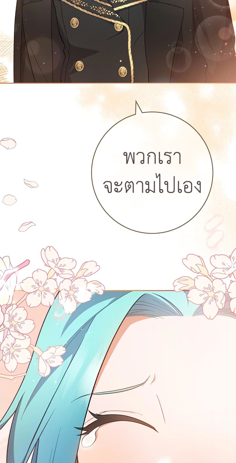 อ่านการ์ตูน The Young Lady Is a Royal Chef 64 ภาพที่ 74