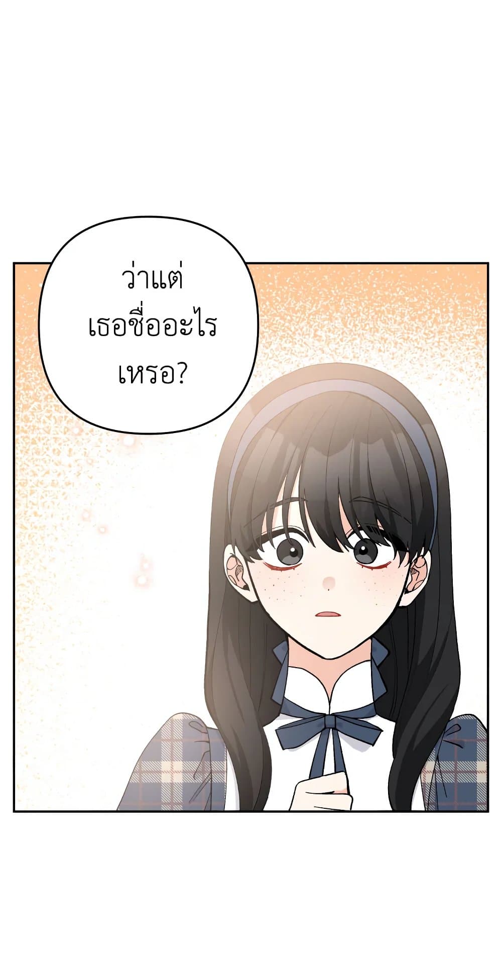 อ่านการ์ตูน Please Don’t Come To The Villainess’ Stationery Store! 30 ภาพที่ 74