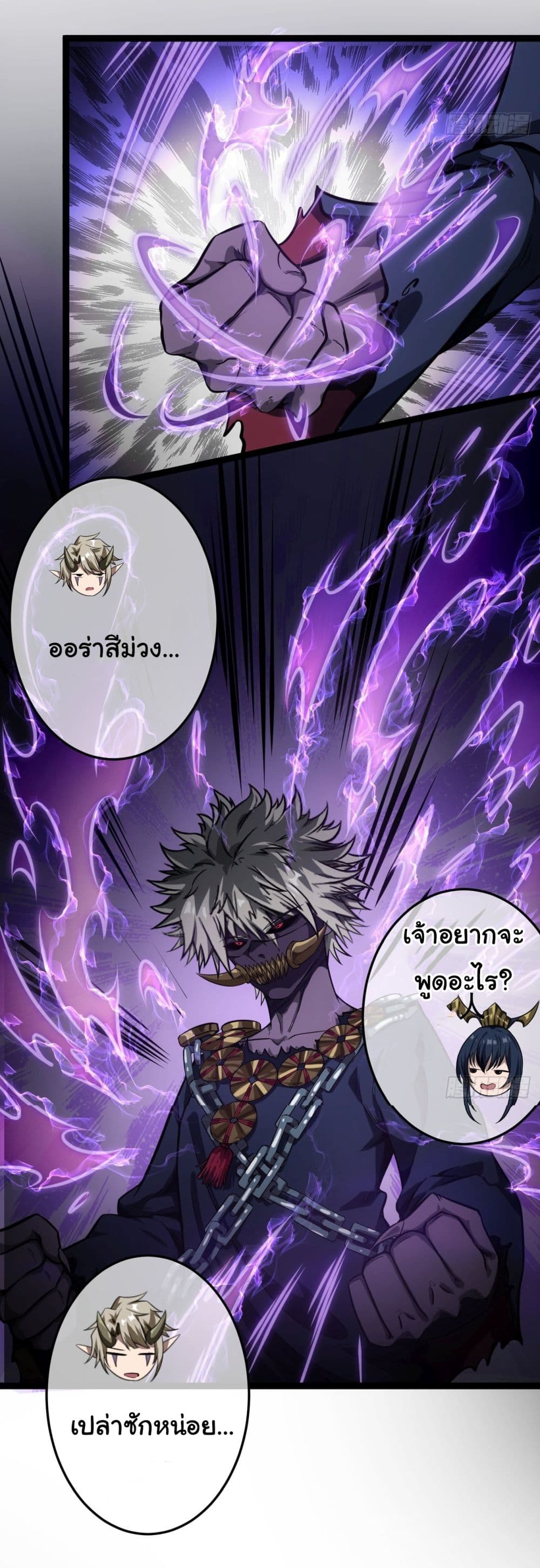 อ่านการ์ตูน Demon Emperor 19 ภาพที่ 23