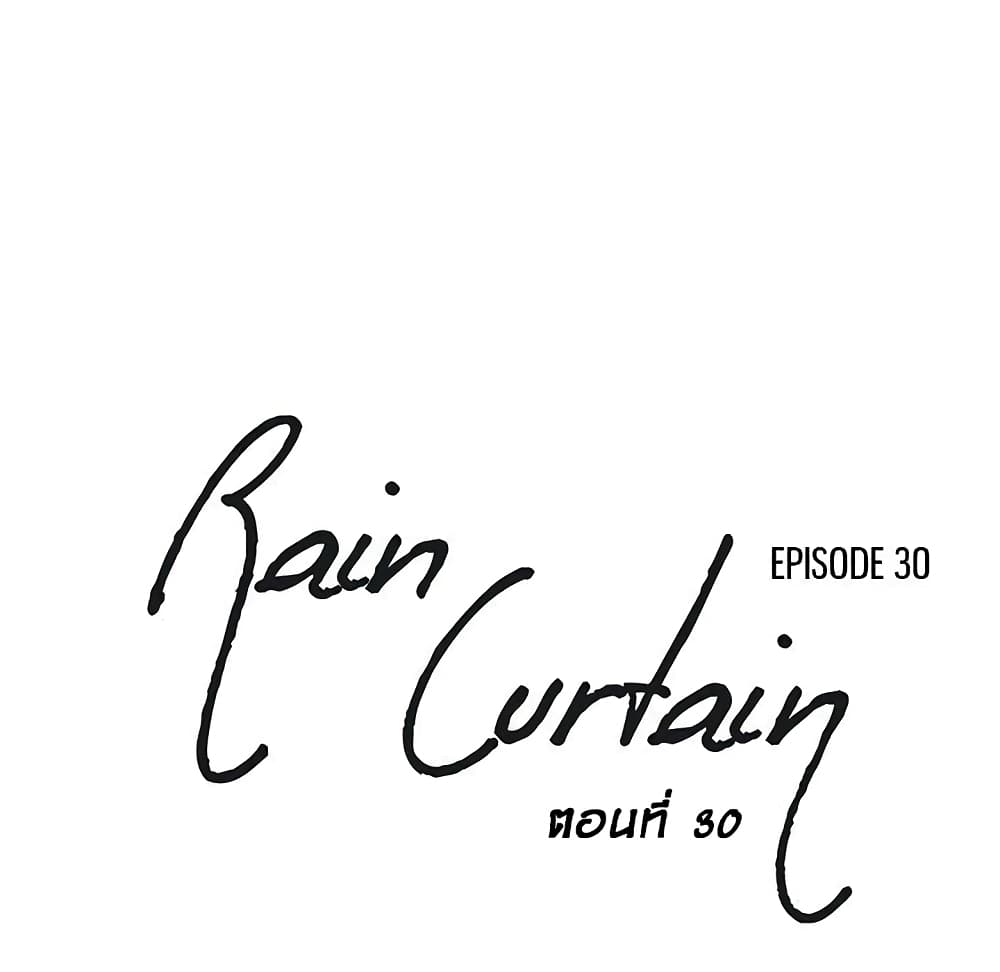 อ่านการ์ตูน Rain Curtain 30 ภาพที่ 1