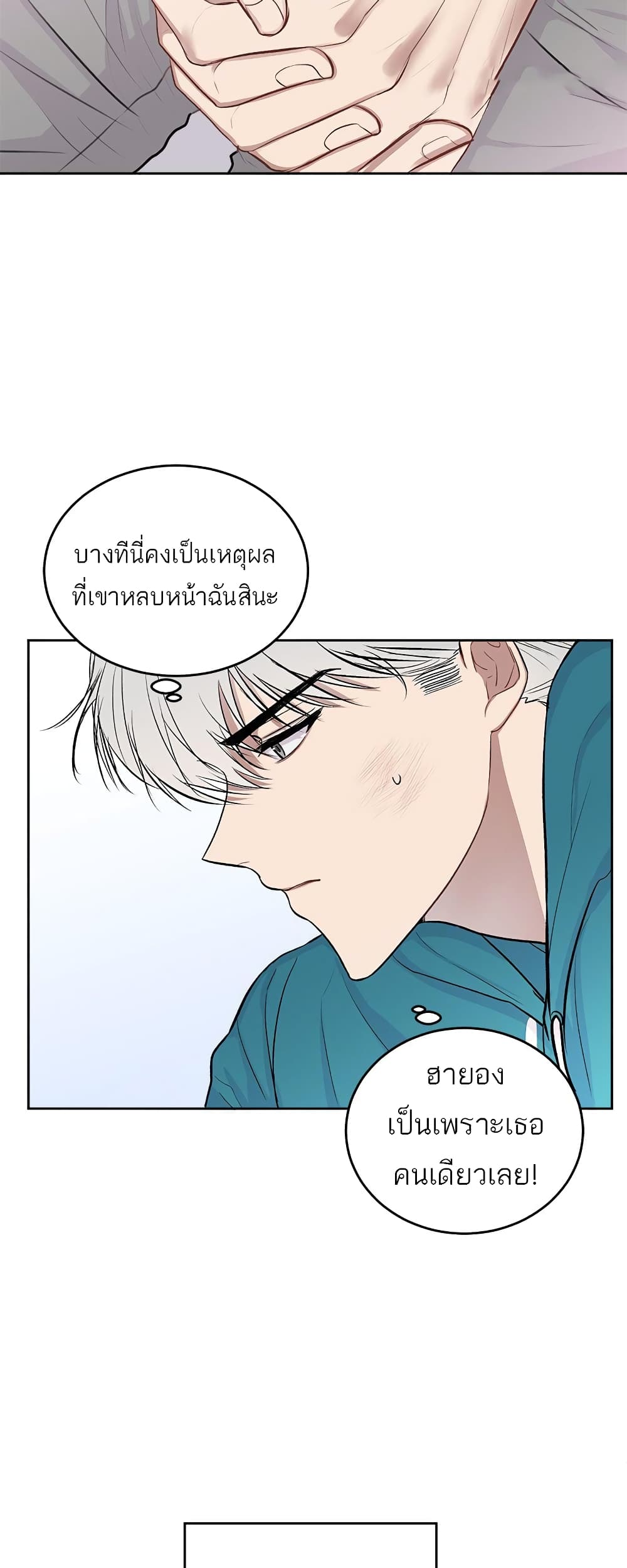 อ่านการ์ตูน Don’t Cry, Sunbae! 9 ภาพที่ 23