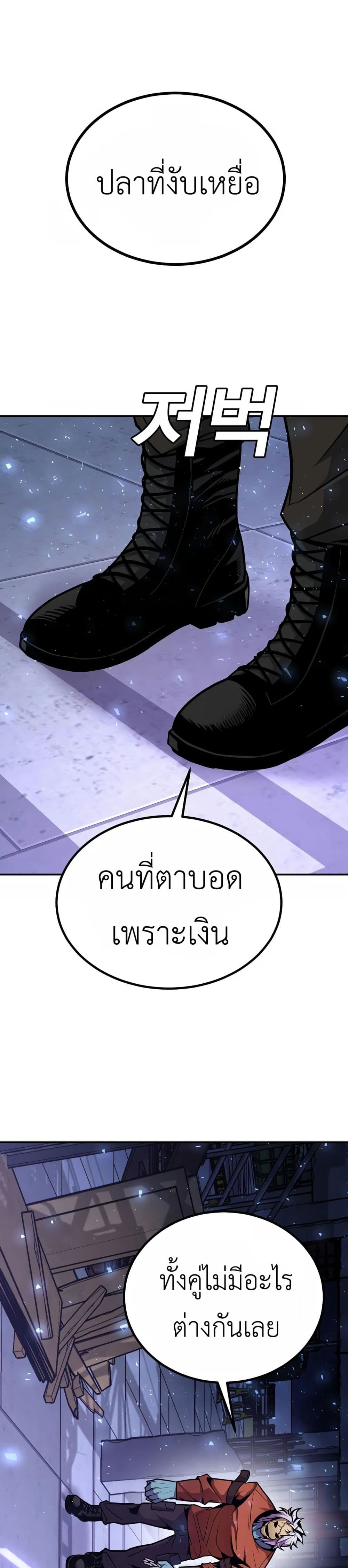 อ่านการ์ตูน Hand over the Money! 2 ภาพที่ 89