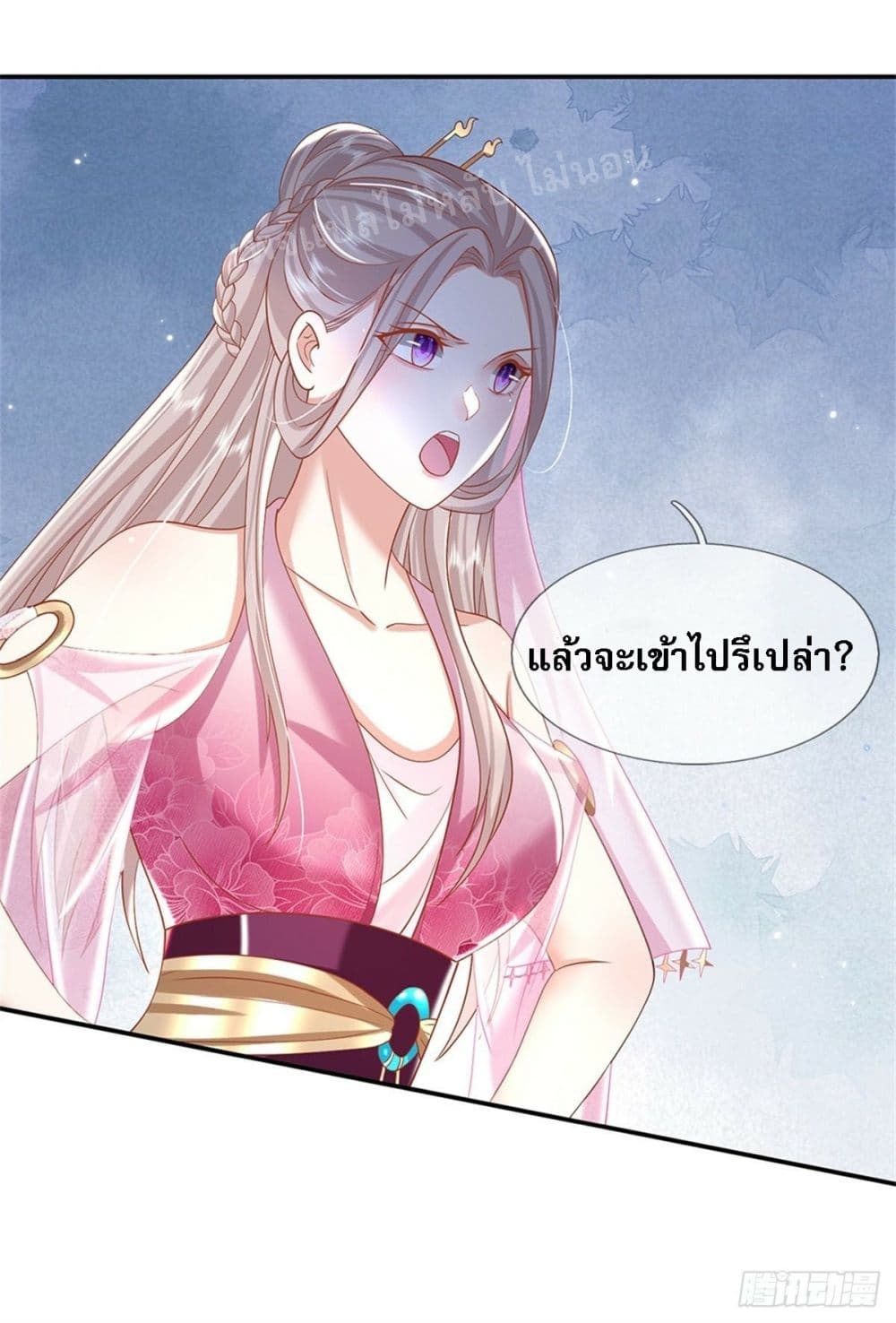 อ่านการ์ตูน Royal God of War, Rising Dragon 167 ภาพที่ 13