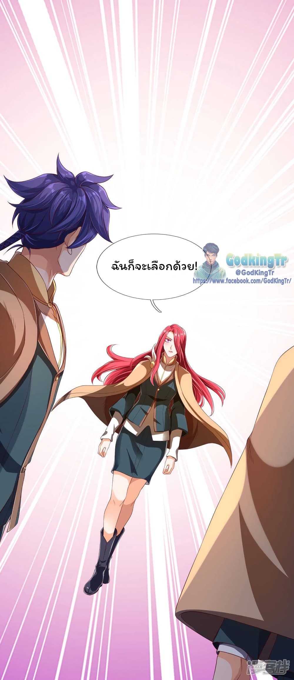 อ่านการ์ตูน Eternal god King 220 ภาพที่ 15