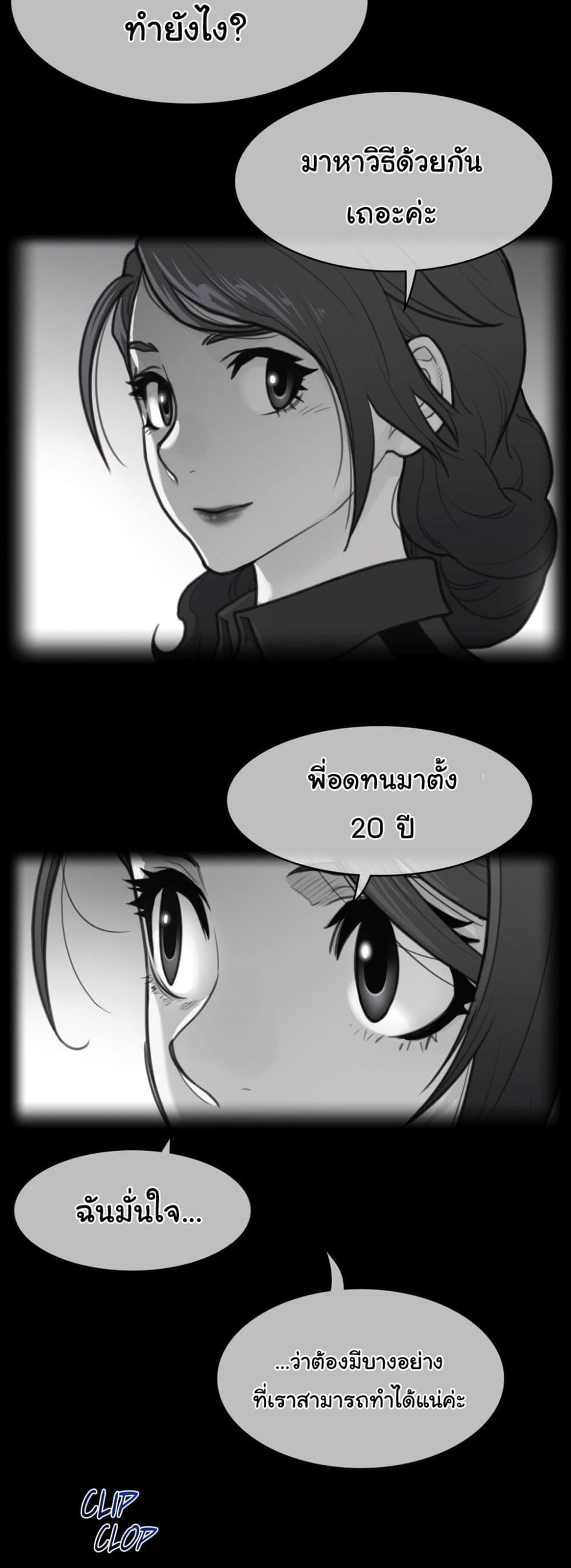 อ่านการ์ตูน Perfect Half 163 ภาพที่ 2