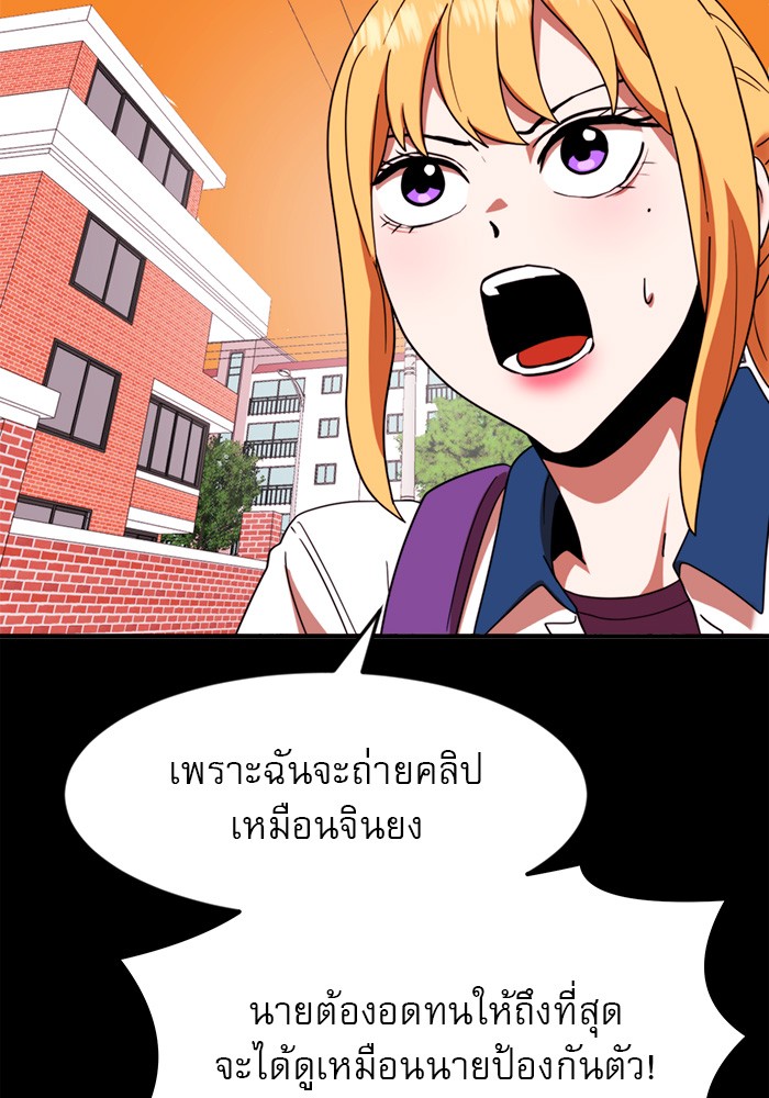 อ่านการ์ตูน Double Click 54 ภาพที่ 12