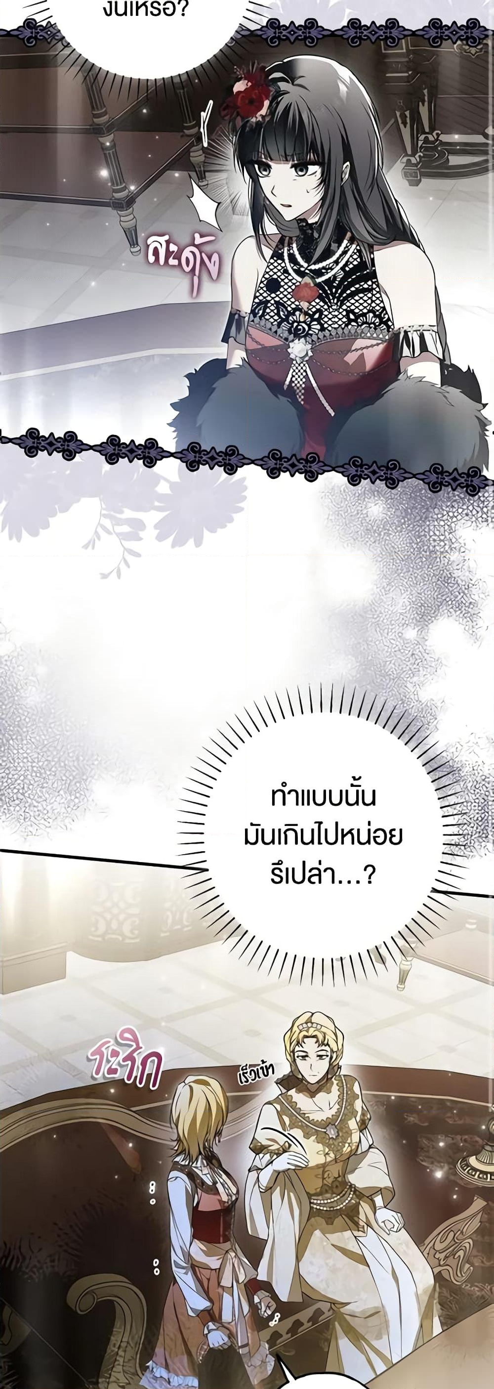 อ่านการ์ตูน My Body Has Been Possessed By Someone 24 ภาพที่ 12