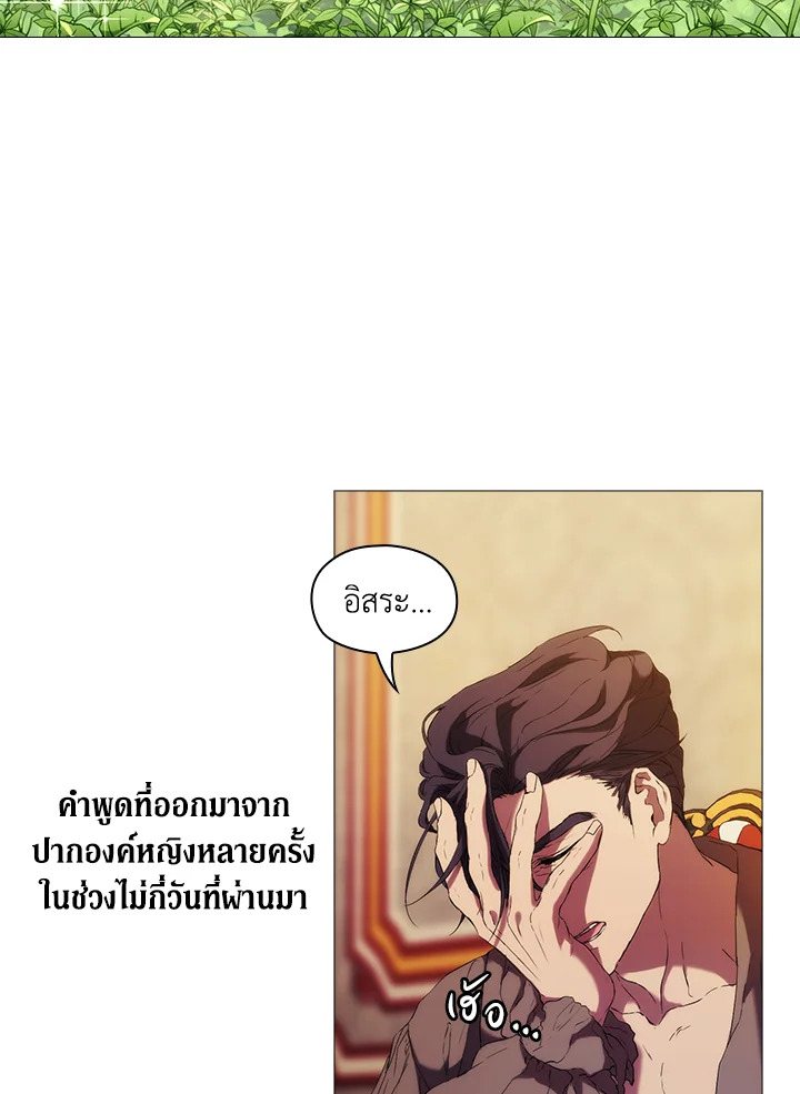 อ่านการ์ตูน When The Villainess Loves 6 ภาพที่ 46