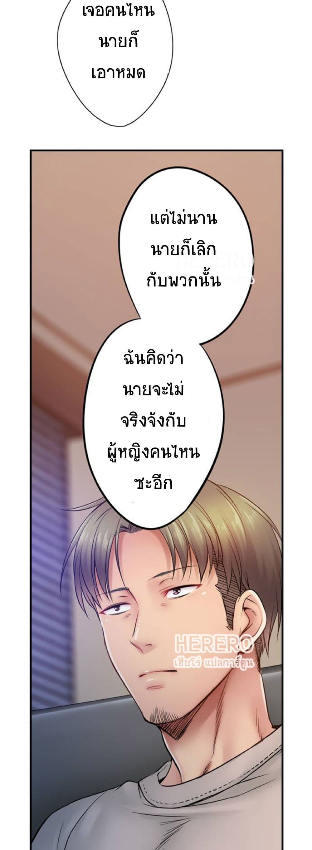 อ่านการ์ตูน I Can’t Resist His Massage! Cheating in Front of My Husband’s Eyes 92 ภาพที่ 5