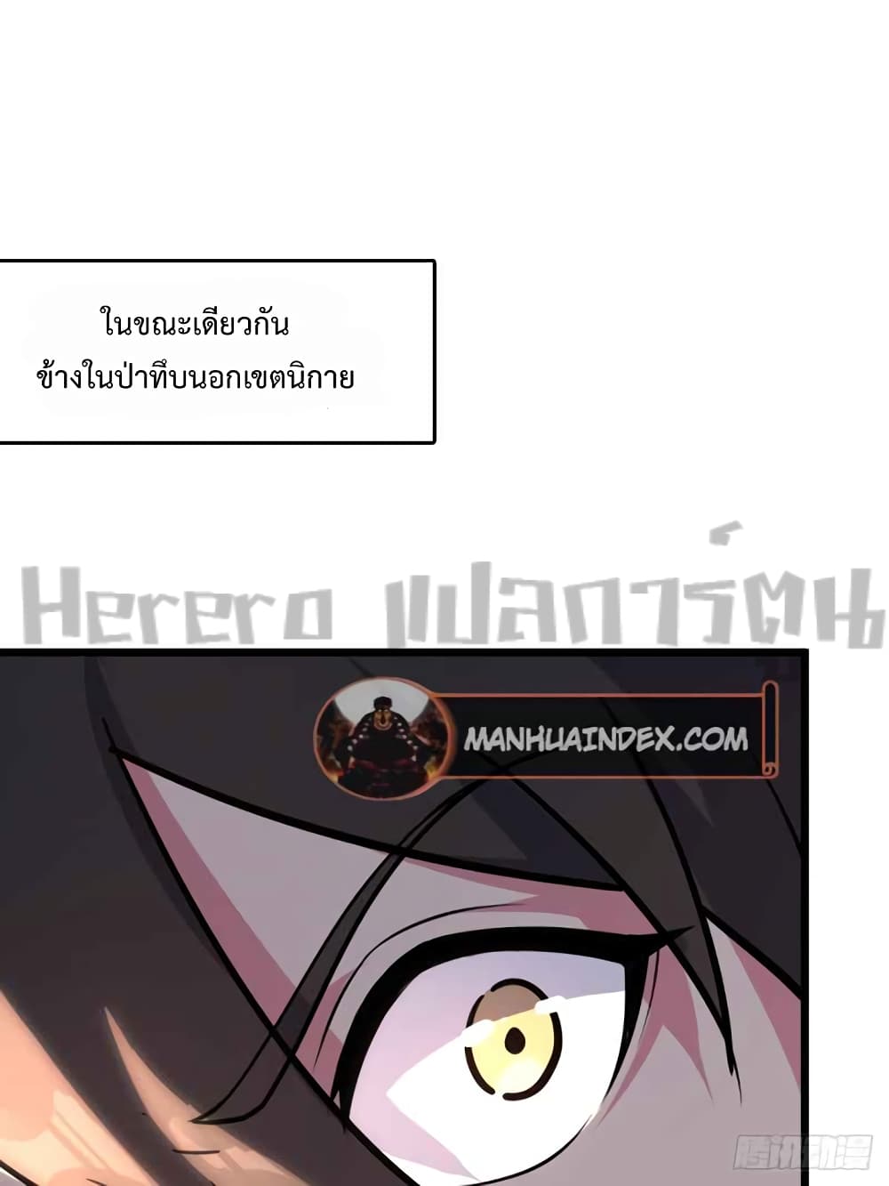 อ่านการ์ตูน My Master Only Breaks Through Every Time the Limit Is Reached 2 ภาพที่ 88