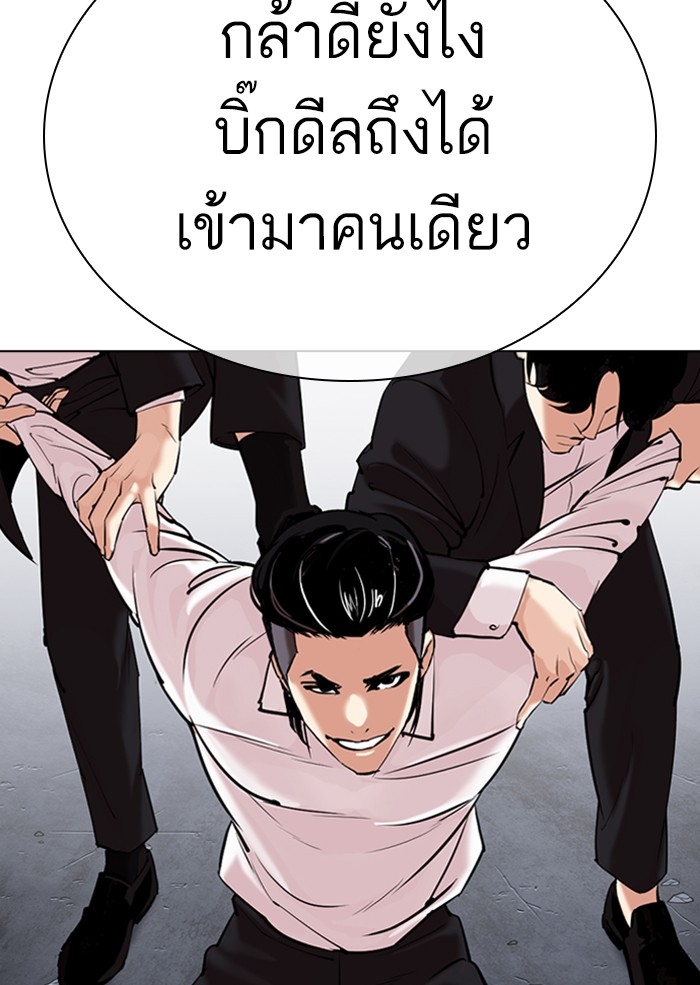 อ่านการ์ตูน Lookism 310 ภาพที่ 6