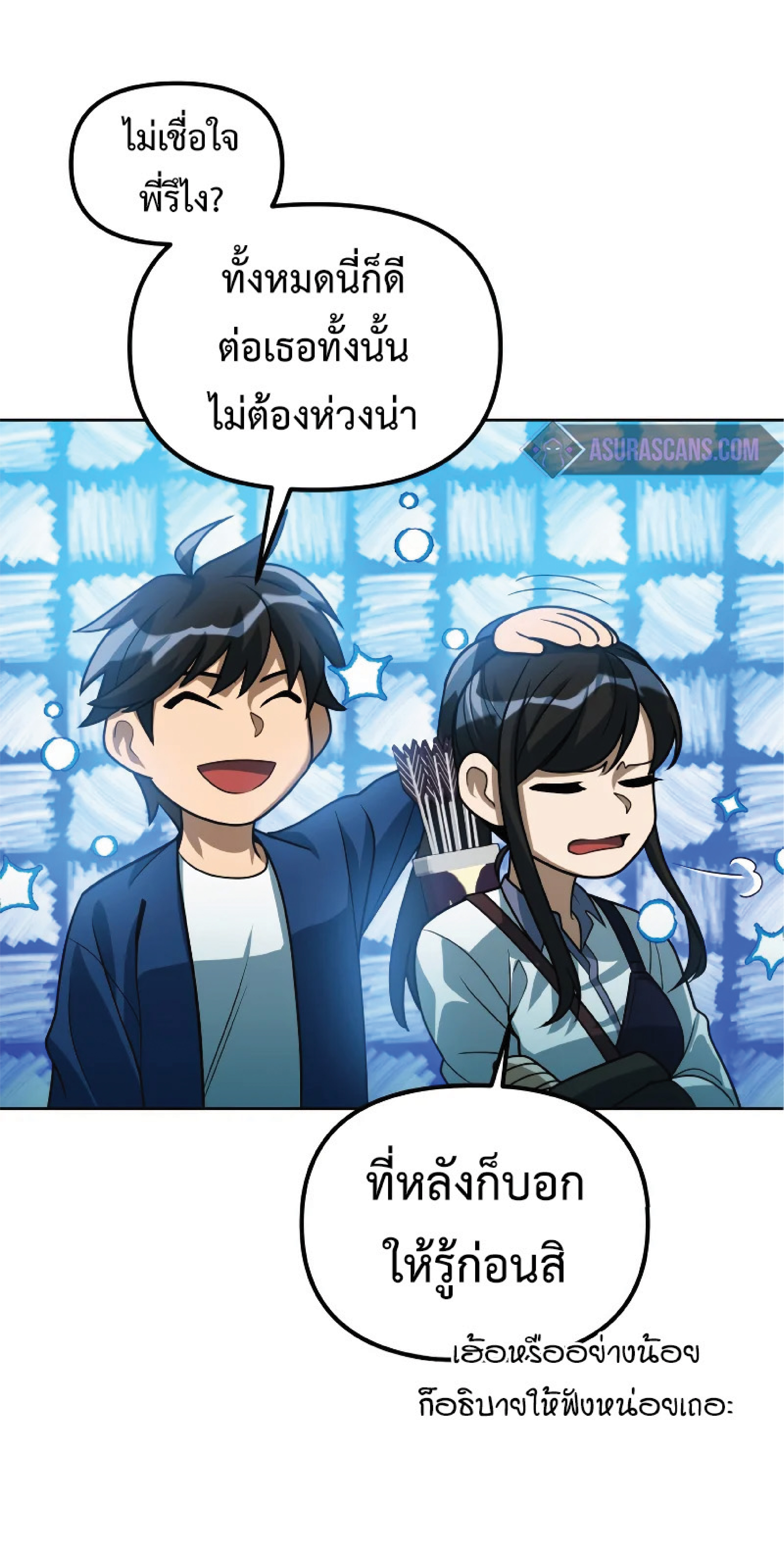 อ่านการ์ตูน Maxed Out Leveling 42 ภาพที่ 44