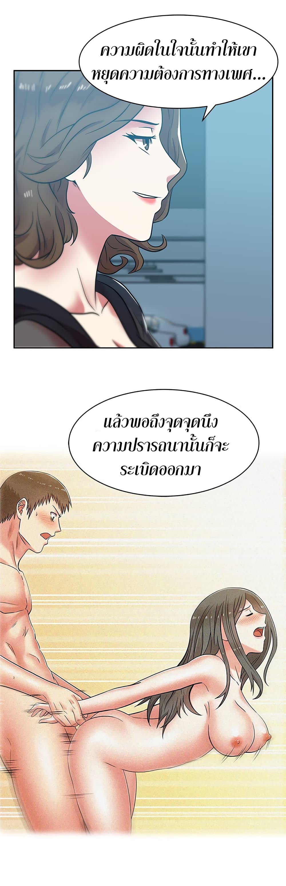 อ่านการ์ตูน My Wife’s Friend 35 ภาพที่ 12