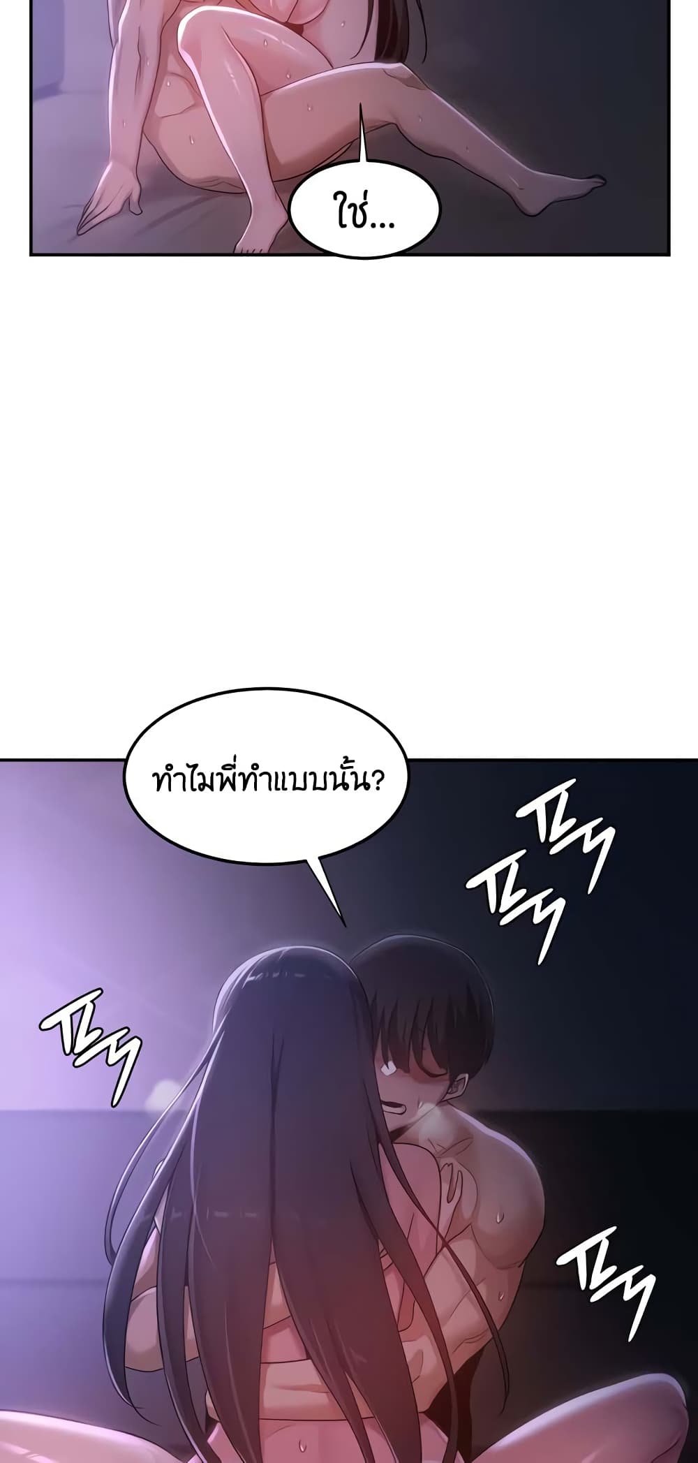 อ่านการ์ตูน Sextudy Group 56 ภาพที่ 28