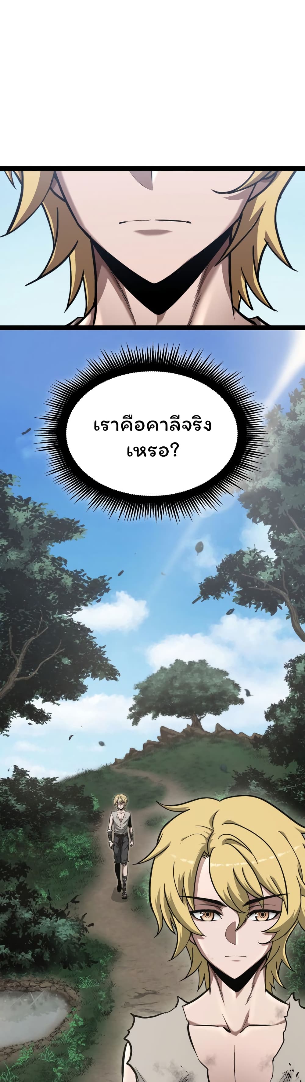 อ่านการ์ตูน Boxer Kali 1 ภาพที่ 41