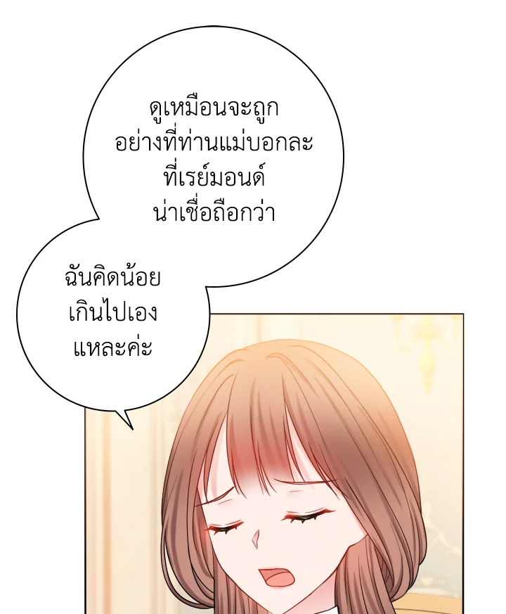 อ่านการ์ตูน Sickly Husband’s Contractual Wife 15 ภาพที่ 16