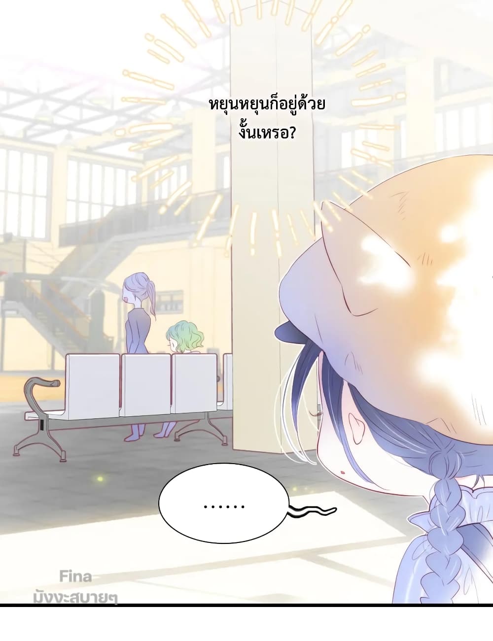 อ่านการ์ตูน Hello, My Soul Mate 31 ภาพที่ 36