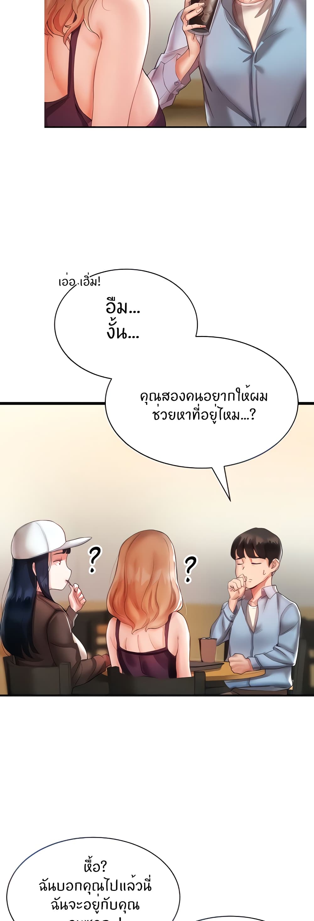 อ่านการ์ตูน Living With Two Busty Women 2 ภาพที่ 7