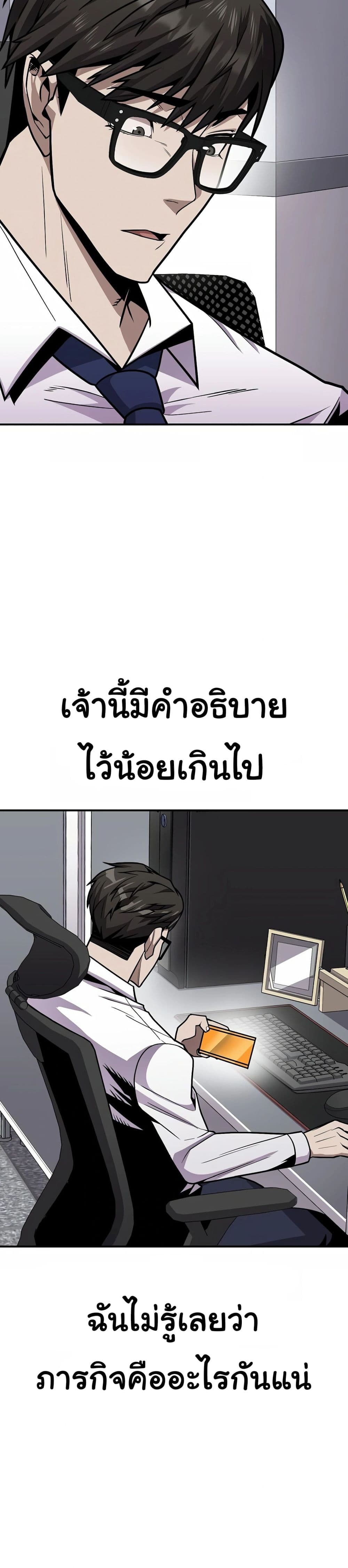 อ่านการ์ตูน Hand over the Money! 2 ภาพที่ 19