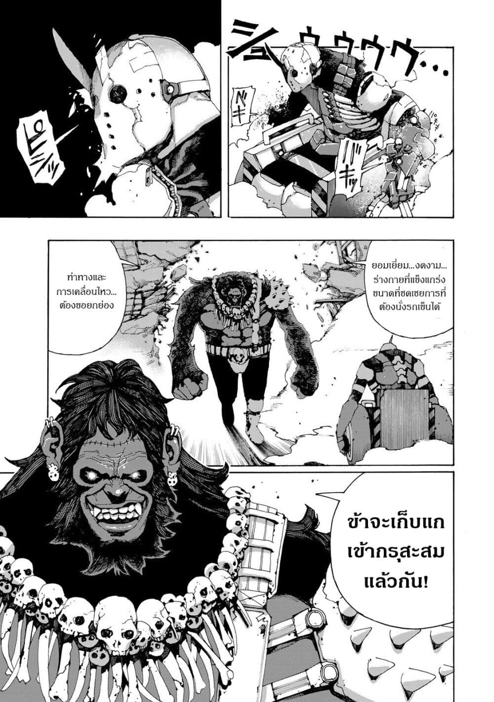 อ่านการ์ตูน Sensha Isu: Tank Chair 1 ภาพที่ 41