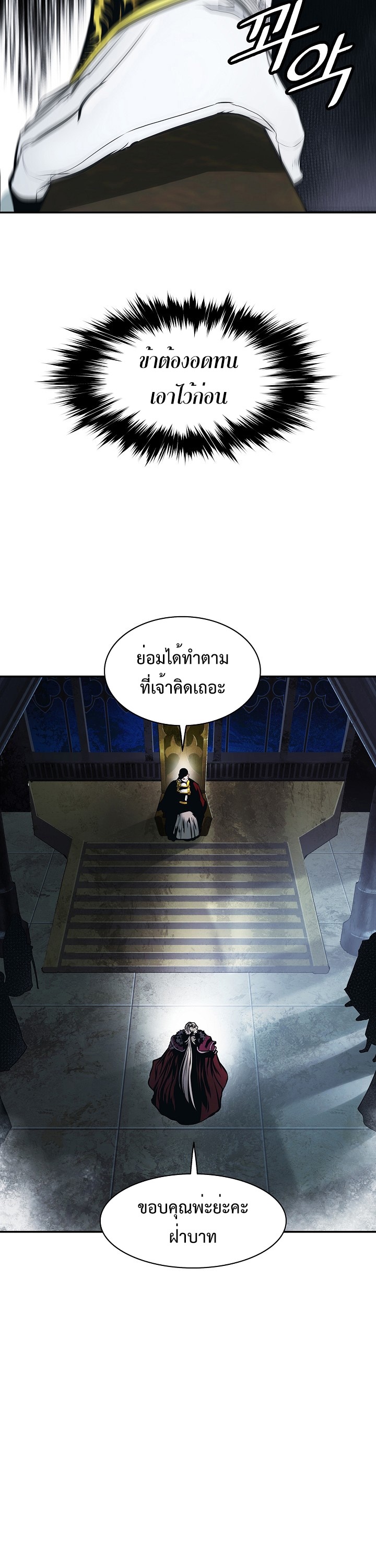 อ่านการ์ตูน MookHyang Dark Lady 185 ภาพที่ 9