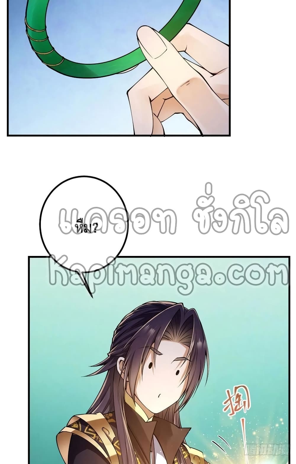 อ่านการ์ตูน Keep A Low Profile 66 ภาพที่ 13