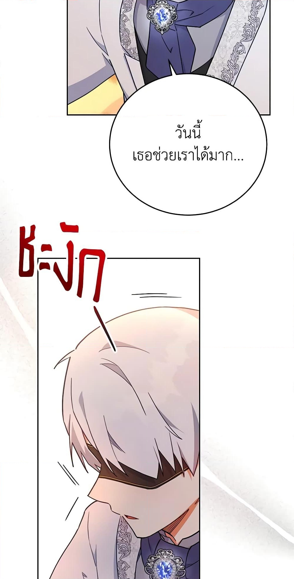 อ่านการ์ตูน The Little Lady Who Makes Flowers Bloom 14 ภาพที่ 51