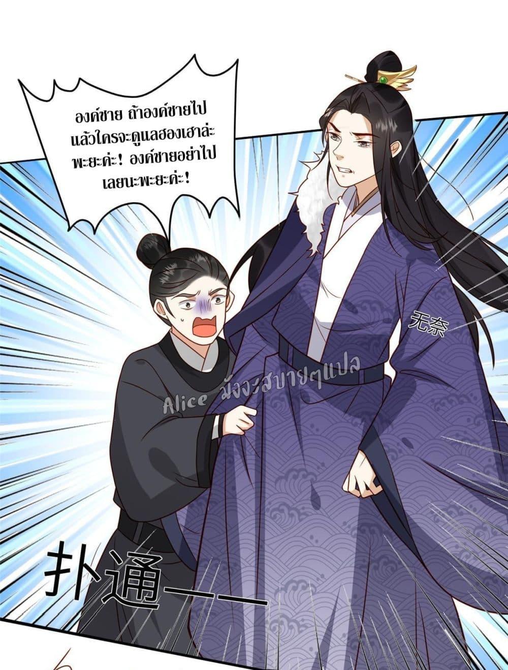 อ่านการ์ตูน After The Rotten, I Control The Prince’s Heart 6 ภาพที่ 15