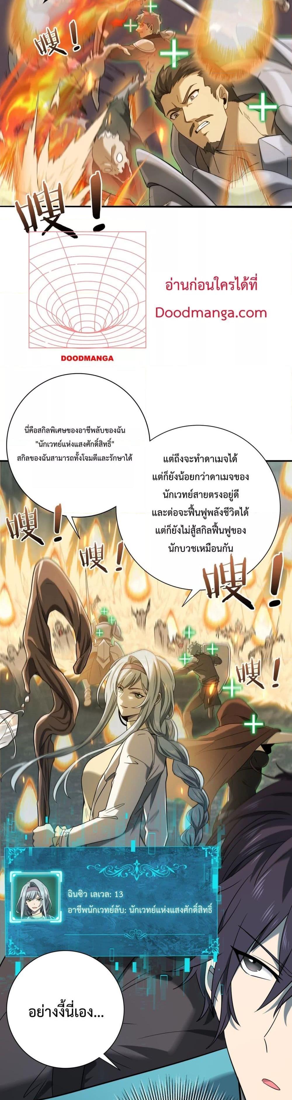 อ่านการ์ตูน I am Drako Majstor 5 ภาพที่ 15