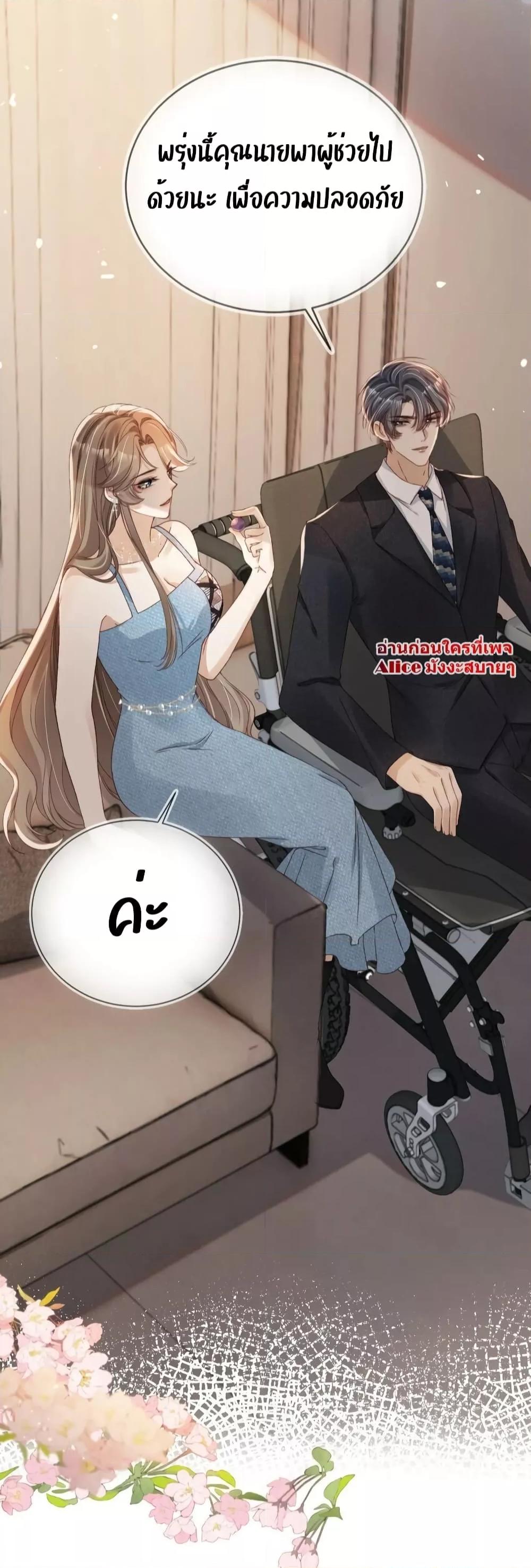 อ่านการ์ตูน After Rebirth, I Married a Disabled Boss 17 ภาพที่ 20