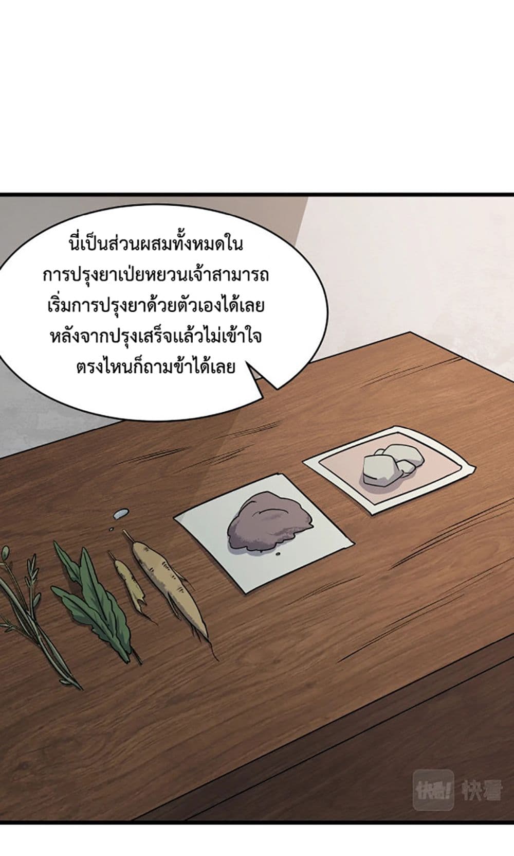 อ่านการ์ตูน Attribute Extractor 16 ภาพที่ 59