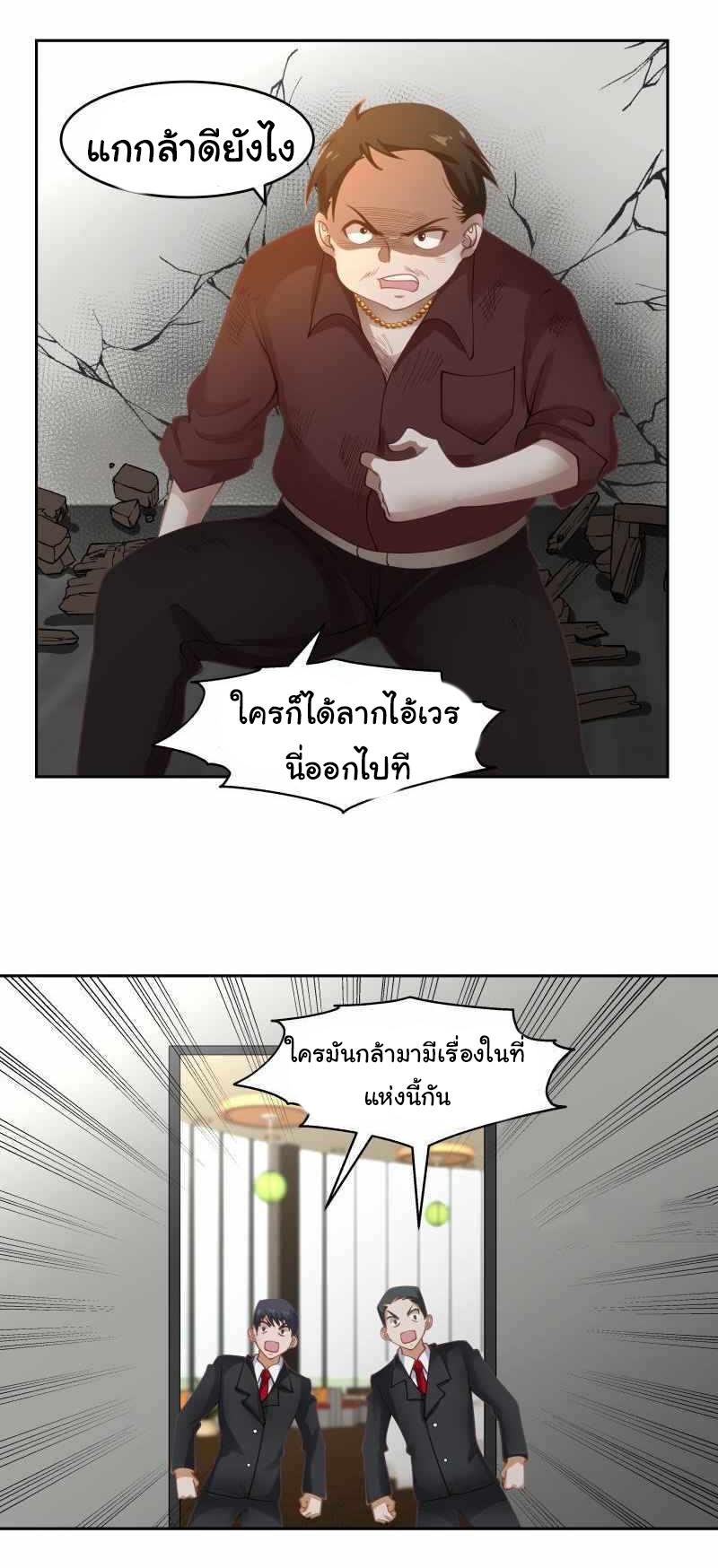 อ่านการ์ตูน I Have a Dragon in My Body 464 ภาพที่ 5