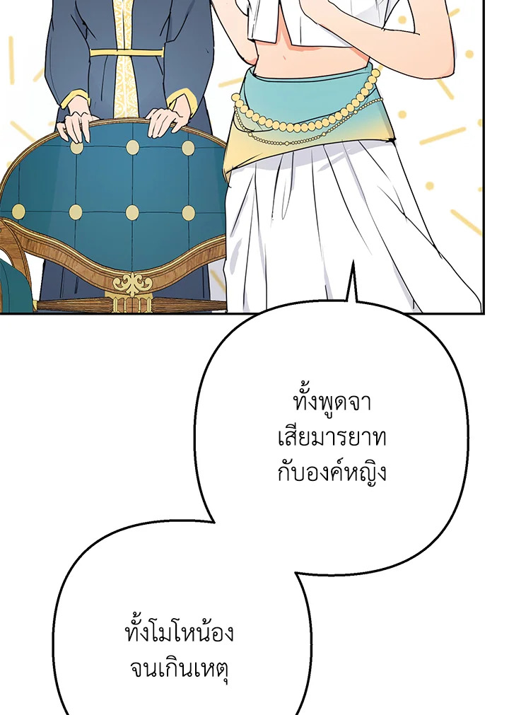 อ่านการ์ตูน Forget About My Husband, I’d Rather Go Make Money 8 ภาพที่ 98