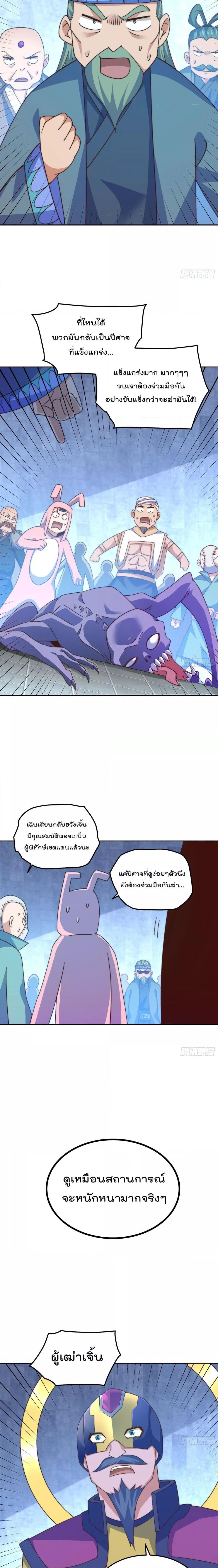 อ่านการ์ตูน Who is your Daddy 253 ภาพที่ 14