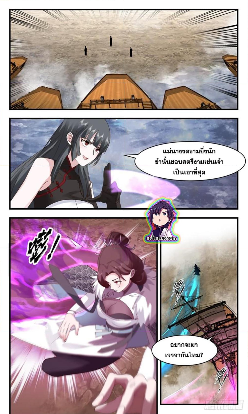 อ่านการ์ตูน Martial Peak 2765 ภาพที่ 2