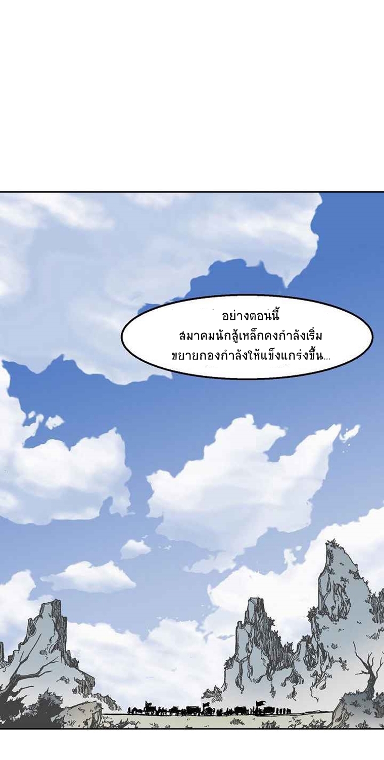 อ่านการ์ตูน Memoir Of The King Of War 25 ภาพที่ 37