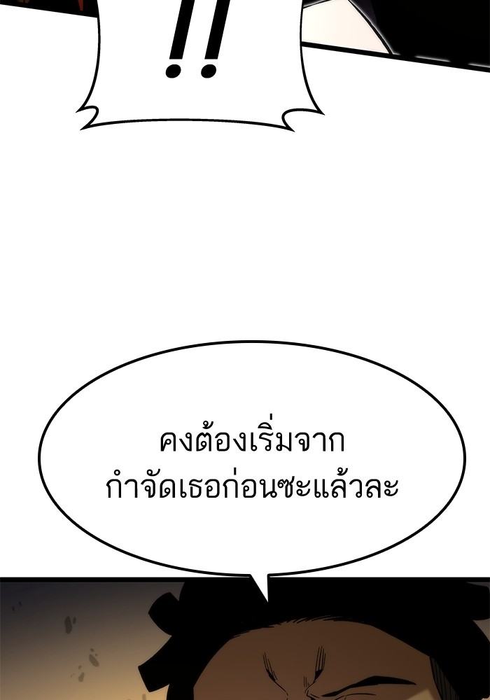 อ่านการ์ตูน Ultra Alter 54 ภาพที่ 138