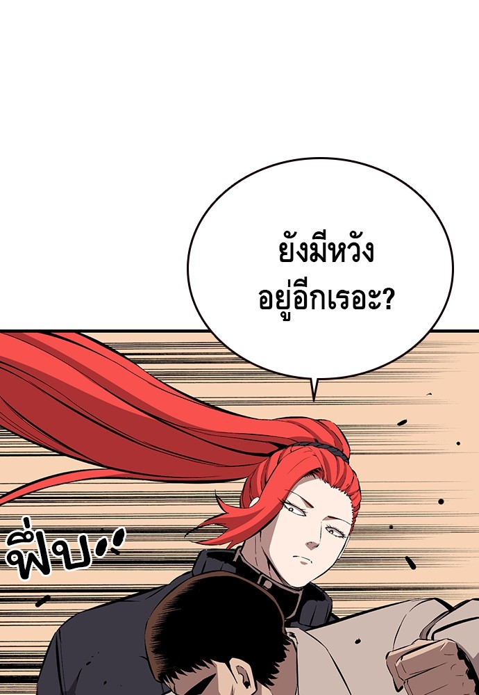 อ่านการ์ตูน King Game 44 ภาพที่ 77