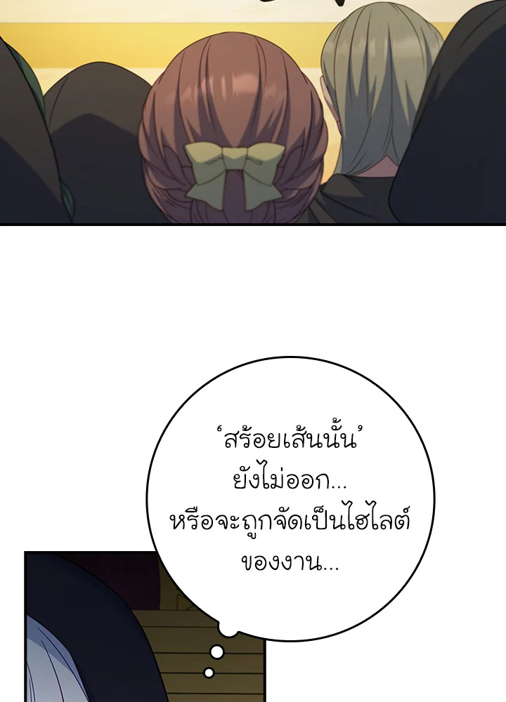 อ่านการ์ตูน Fakes Don’t Want To Be Real 14 ภาพที่ 27