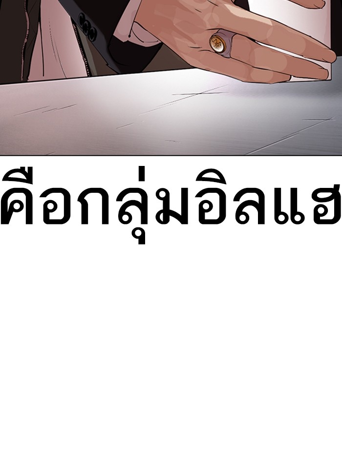 อ่านการ์ตูน Lookism 320 ภาพที่ 65